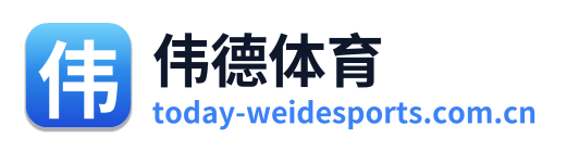 伟德体育